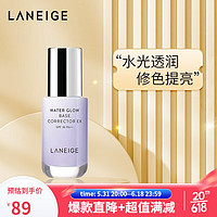 LANEIGE 兰芝 水光隔离40号紫 35ml