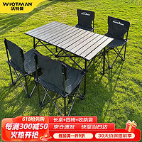 WhoTMAN 沃特曼 戶外桌椅折一桌四椅  5件套 便攜露營裝備（自營）