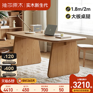 维莎全实木餐桌现代简约大户型橡木桌椅组合家用餐厅加厚原木饭桌
