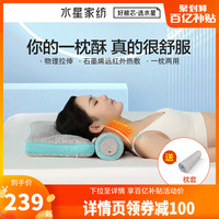 水星家纺荞麦枕头呵护颈椎枕帮助睡眠热敷枕芯加热护颈枕家用单人