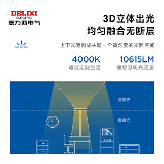 DELIXI德力西太阳光落地全光谱护眼灯灯儿童学生读写钢琴灯