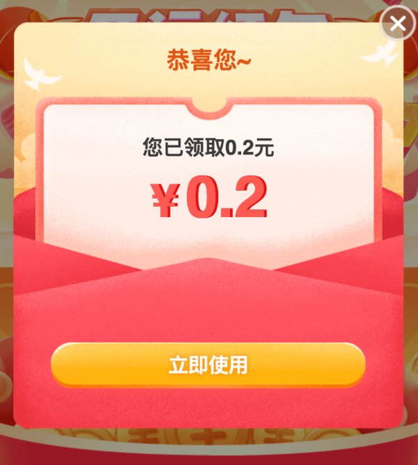 京东粉丝专属福利可领02188元无门槛红包