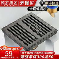 老铜匠(LTJ)枪灰色防臭地漏不锈钢卫生间浴室淋浴洗衣机全铜芯 枪灰色淋浴地漏
