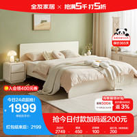 全友家居 床奶油风板式床双人床卧室稳固排骨架简约家用框架床106318B