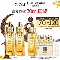 GUERLAIN 娇兰 帝皇蜂姿黄金修护复原蜜 30ml*2（赠复原蜜30ml+复原蜜5ml*6+蜂皇水15ml+帆布化妆包）