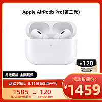 Apple 苹果 AirPods Pro 2 主动降噪真无线蓝牙耳机全国联保 港版