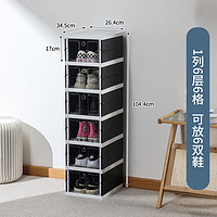 桓孟简易透明鞋柜 鞋盒 可折叠收纳鞋架 白黑六层长34.5宽26.4cm