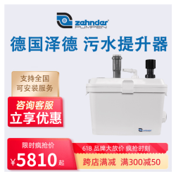 泽德 污水提升器德国原装进口家用地下室厨房污水提升泵厨房废水排污泵 SWH190