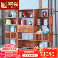 吉强 红木家具非洲花梨（学名：刺猬紫檀）实木书架书柜大容量博古架新中式隔断置物架 三组合书架