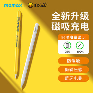 momax 摩米士 磁吸充电apple pencil电容笔applepencil二代平替适用苹果ipad平板手写笔触控笔ipadpencil触屏笔