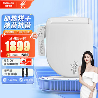 Panasonic 松下 DL-PK25DCWS 即热恒温智能马桶盖