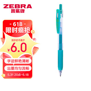 ZEBRA 斑马牌 顺利笔系列 JJB15 按动中性笔 蓝绿色 0.7mm 单支装