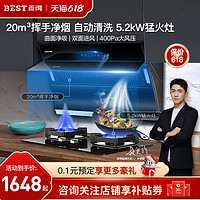 BEST 百得 BLACK&DECKER; 百得 华帝百得E303C2抽油烟机燃气灶套餐烟机灶具套装烟灶消三件套组合