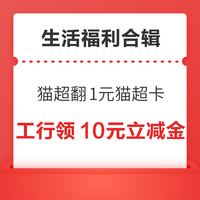 今日好券|6.5上新：京东领1450元超级补贴！京东领0.88元无门槛红包！