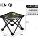 移动专享：CHEN QI 特大号折叠椅 送收纳袋