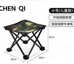 CHEN QI 特大号折叠椅 送收纳袋