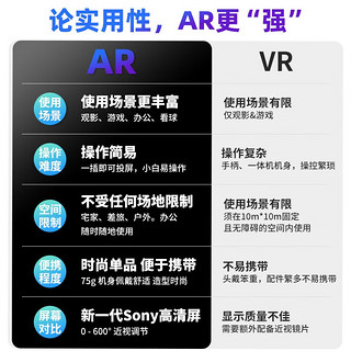 ROKID Max智能AR眼镜XR设备智能终端观影便携手机无线投屏非VR眼镜一体机 Max深空蓝标准套装