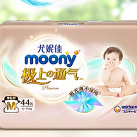 moony 极上通气系列 婴儿纸尿裤 M44/L36/XL27片