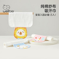 Wellber 威尔贝鲁 A类6层纱布吸汗巾婴儿垫背巾儿童卡通隔汗垫3条装小动物组24*32cm