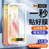  菲科斯 自动速贴 钢化膜
