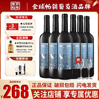 CHANGYU 张裕 先锋富茵山半干红葡萄酒高档红酒750ml*6整箱西班牙原瓶进口