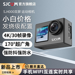 SJCAM sj4000双屏运动相机摩托车头盔骑行第一视角钓鱼记录仪360度穿戴vlog摄像头 32g卡+电池+配件包