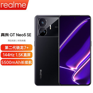 realme 真我GT Neo5 SE第二代骁龙7+旗舰芯 144Hz 100W长续航 1.5K直屏 极影黑 12GB+512GB 套餐（可6期）