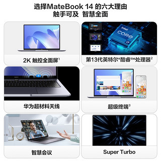 华为笔记本电脑/HUAWEI MateBook 14 2023 13代酷睿版 i7-1360P 16GB+1TB 锐炬显卡 轻薄本 14英寸2K触控全面屏 超级终端 皓月银