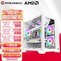 迪兰 AMD锐龙R5 5500/R5 5600/R7 5700X 吃鸡电竞游戏DIY电脑主机组装机 配置一：R5 5500-16G无卡准系统