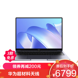 华为笔记本电脑/HUAWEI MateBook 14 2023 13代酷睿版 i7-1360P 16GB+1TB 锐炬显卡 轻薄本 14英寸2K触控全面屏 超级终端 深空灰