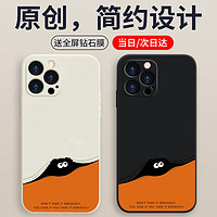 奶小鸭 苹果12pro手机壳 iphone12pro保护套镜头全包超薄液态硅胶创意卡通防摔软壳男女款 白色