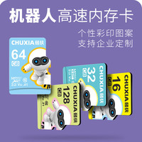 储侠（CHUXIA）相机监控内存卡摄像头专用流畅高速防水sd卡存储兼容行车记录仪256gTF卡 U3等级