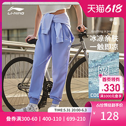LI-NING 李宁 运动长裤女士运动时尚系列女装休闲春季裤子束脚梭织运动长裤