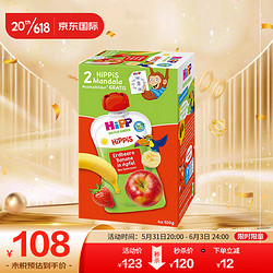 HiPP 喜宝 有机果泥吸吸乐 苹果草莓香蕉口味4袋盒装 1岁以上可用