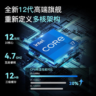 联想笔记本电脑 十核酷睿i7 15.6英寸轻薄商用办公学生网课游戏设计高端性能本 i7-1255U 40G 512G固态 升级版 锐炬显卡 雷电4 88%屏占比 曜石黑