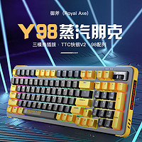 Royal Axe 御斧 Y98机械键盘无线蓝牙三模客制化热插拔游戏御府y键盘RGB背光98配列 蒸汽朋克  TTC快银轴V2