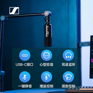 森海塞尔（Sennheiser）Profile USB麦克风电脑手机游戏直播主播专业录音电容话筒 Profile麦克风+OTG苹果线