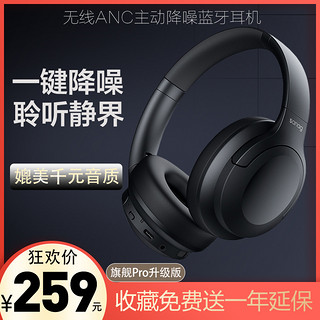 SANAG 塞那 B5S Pro 黑色