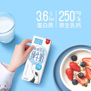 新希望 纯牛奶3.6g蛋白早餐奶200g*10盒 2箱
