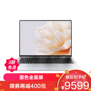 HUAWEI 华为 笔记本电脑MateBook X Pro 英特尔Evo 13代酷睿版 i7-1360P 16GB+1TB 锐炬显卡 轻薄本 14.2英寸3.1K触控原色全面屏超级终端 皓月银