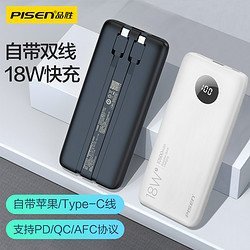 PISEN 品胜 充电宝10500毫安(黑色)自带双线PD快充18W快充移动电源Type-c输入小巧便携可上飞机大容量苹果小米华为