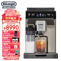 德龙（Delonghi） 咖啡机 家用全自动 智能联网 51款饮品 创新冷萃咖啡 19bar泵压冷热打奶泡 原装进口ECAM450.86.T 自动清洗 个性化菜单