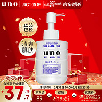 UNO 吾诺 男士保湿调理乳 清爽型 160ml