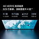 Hisense 海信 Vidda S65 65英寸 游戏电视 120Hz高刷4K