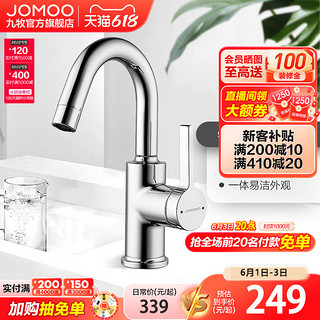 JOMOO 九牧 洗脸盆卫生间水龙头冷热洗面盆龙头可旋转洗手盆台盆龙头