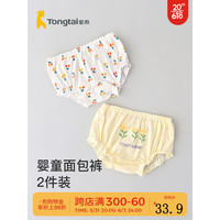 童泰内裤四季婴儿童女宝宝内衣轻薄透气训练三角短裤面包裤2条装 白黄 90cm