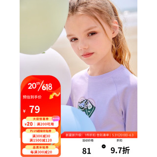 水孩儿（SOUHAIT）童装男童女童短袖2023夏季新款儿童中大童宝宝凉感T恤舒适上衣潮 云霞紫 110