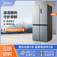 抖音超值购：Midea 美的 480L十字对开门式大容量风冷无霜一级用变频电冰箱