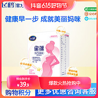 移动专享：FIRMUS 飞鹤 星蕴 孕产妇奶粉400g试用装孕期/备孕/怀孕/哺乳期均适用盒装