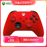 Microsoft 微软 Xbox Series S/X无线手柄 XSS XSX 锦鲤红手柄